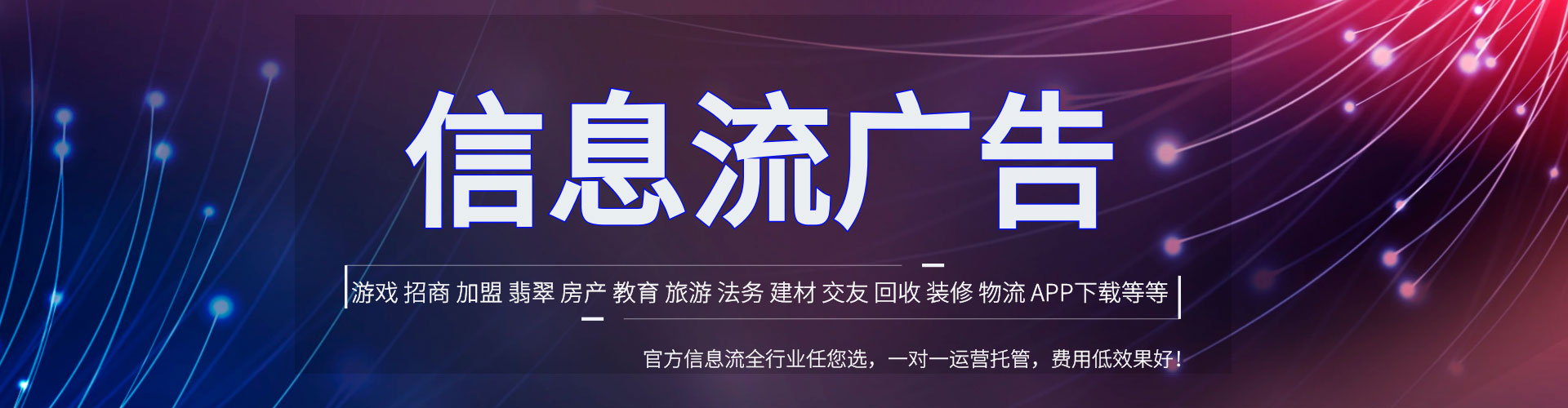 右玉信息流怎么做