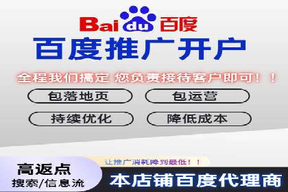 百度推广代运营公司案例分析：效果显著